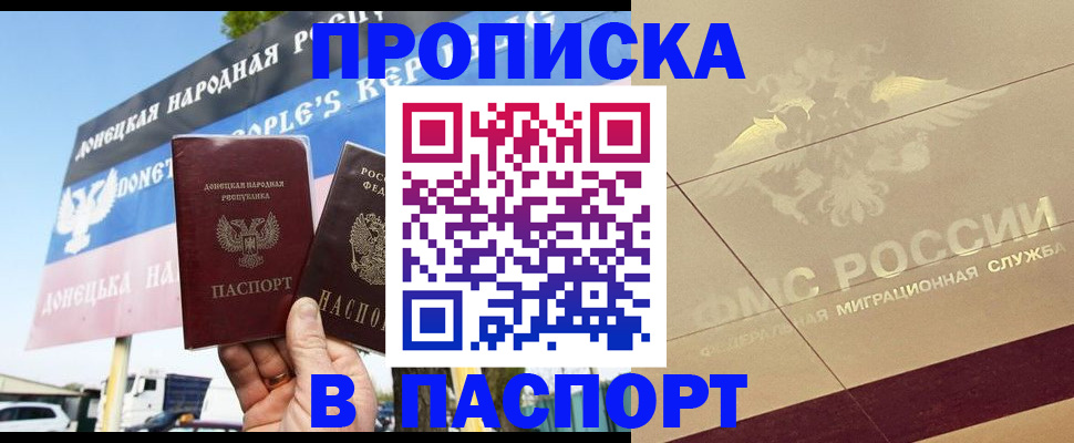 прописка поиск в Канаше