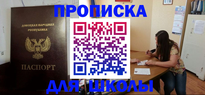 прописка в квартире в Канаше