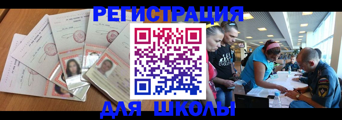 временная регистрация для всех в Канаше